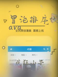 冒泡排序代码java