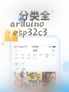 arduino esp32c3