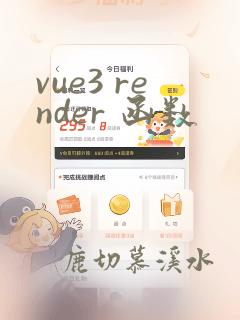 vue3 render 函数