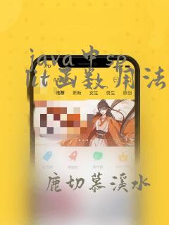 java中split函数用法