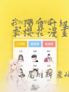 樱兰高校公关部人物简介link