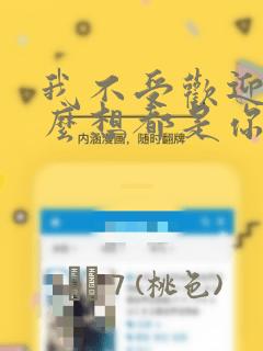 快穿小少爷靠美貌横行全系统免费观看漫画免费阅读