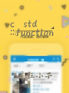 c std::function