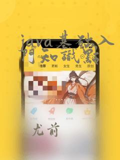 java基础入门知识点