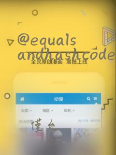 @equalsandhashcode注解