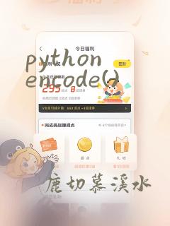 python encode()