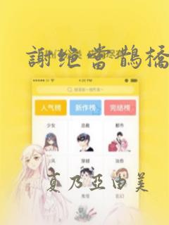 跟刀剑神域类似的小说