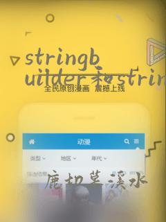 stringbuilder和stringbuffer线程安全