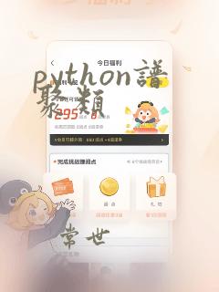 python谱聚类
