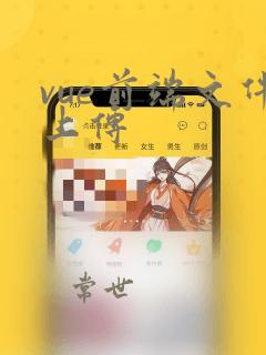 vue前端文件上传