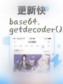 base64.getdecoder().decode