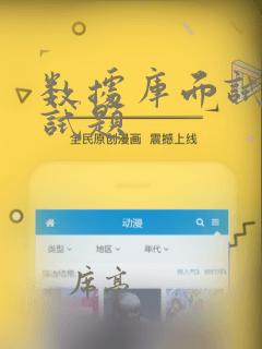 数据库面试题笔试题