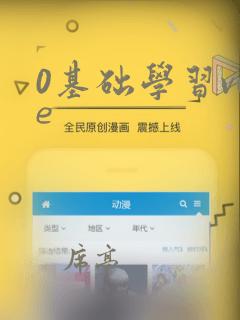 0基础学习vue