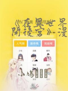 消极的恋爱无删减