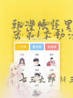 使用python开发安卓applink