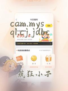 com.mysql.cj.jdbc