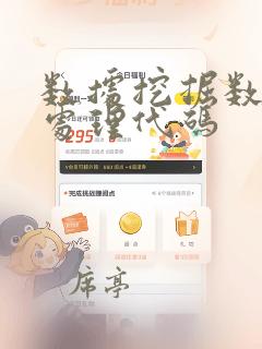 数据挖掘数据预处理代码