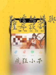 数据结构与高级程序设计