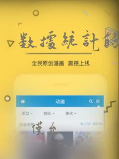 数据统计的函数