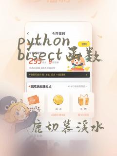 python bisect函数