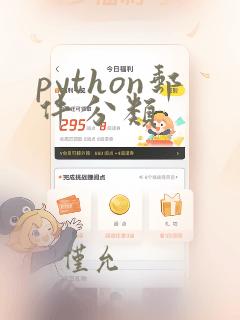 python邮件分类
