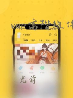vue高阶组件