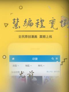 慧编程实例教程