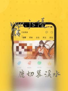 vue.js优点