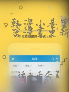 秘密教学子豪漫画无删减