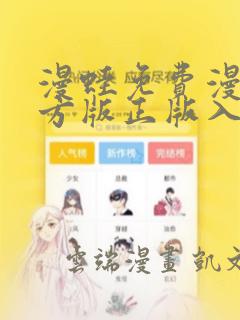 漫蛙免费漫画官方版正版入口
