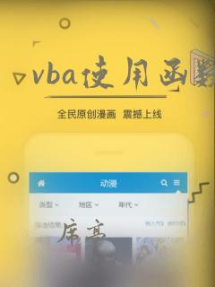 vba使用函数
