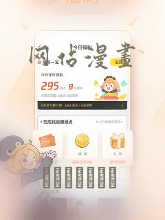 网站漫画：结局+番外