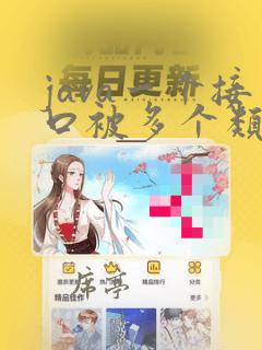 java一个接口被多个类实现