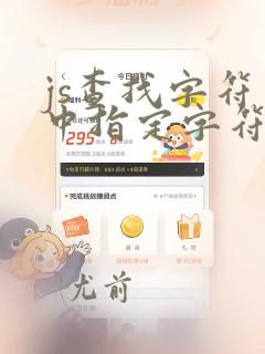 js查找字符串中指定字符的位置