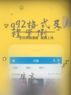 g92格式及编程实例
