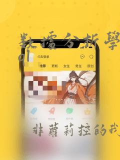数据分析学习sql