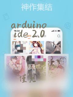 arduino ide 2.0