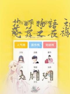 名侦探柯南(中配)动画免费阅读