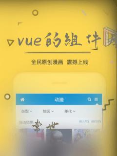 vue的组件库