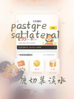postgresql lateral