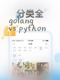 golang vs python