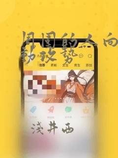 免费追剧软件app推荐