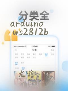 arduino ws2812b