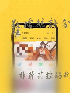 数据统计分析系统
