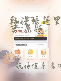 大医凌然漫画下拉式免费看