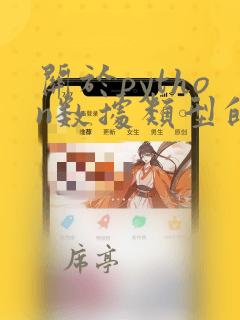 关于python数据类型的描述,错误的