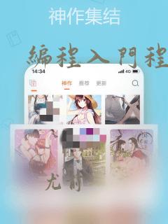 编程入门程序