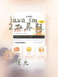 java sm2工具类