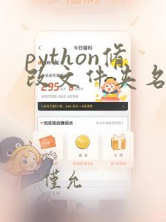 python修改文件夹名称