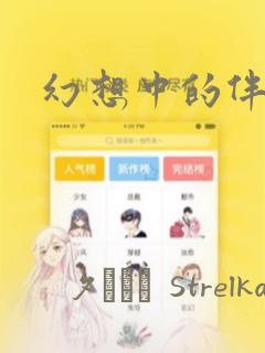 凡人修仙小说原著
